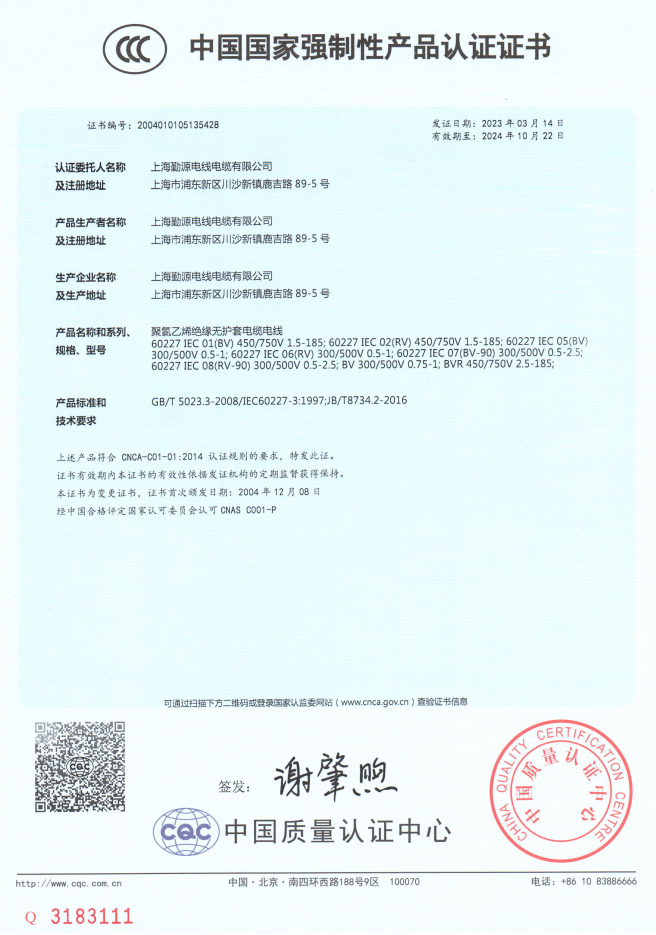 ccc认证