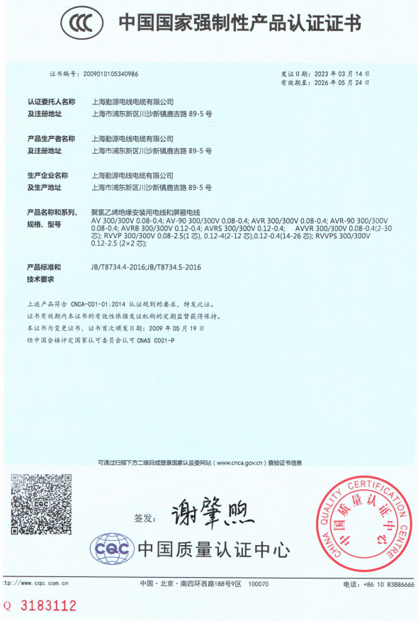 ccc认证2