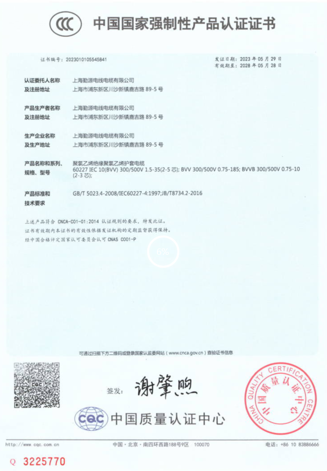 ccc认证3